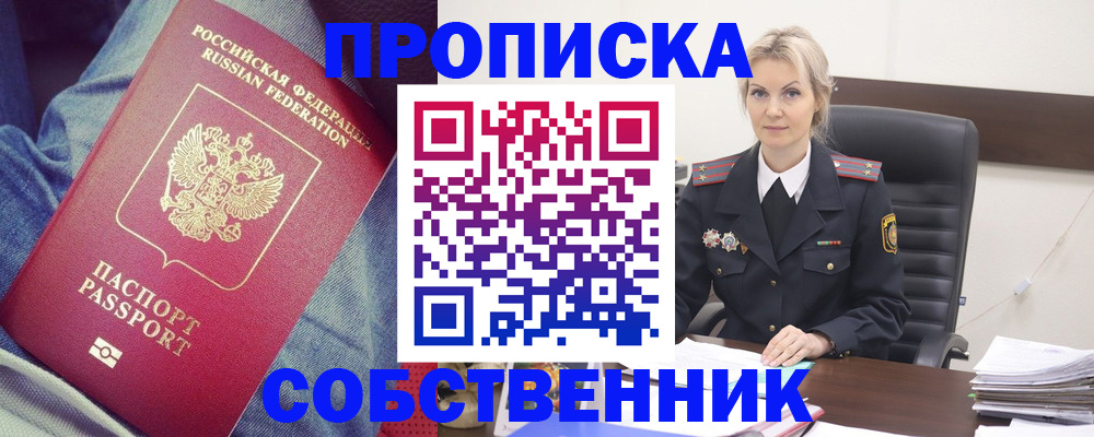 прописка иностранных граждан в Лесозаводске