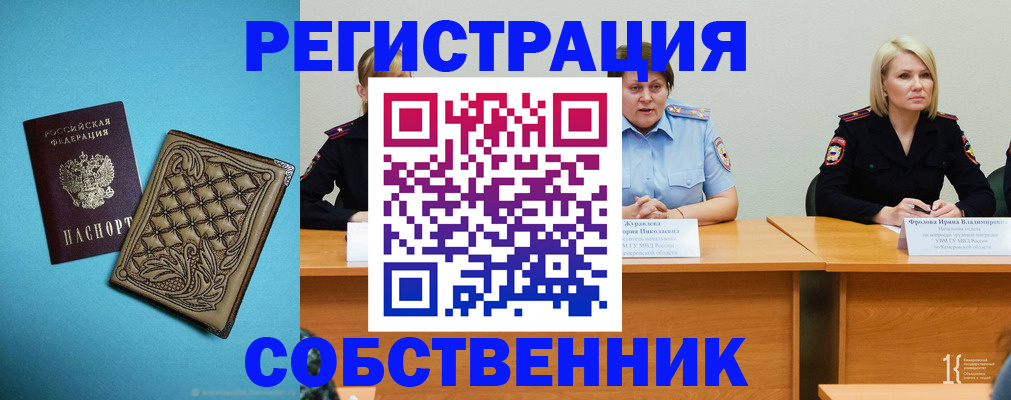 прописка гарантия в Лесозаводске