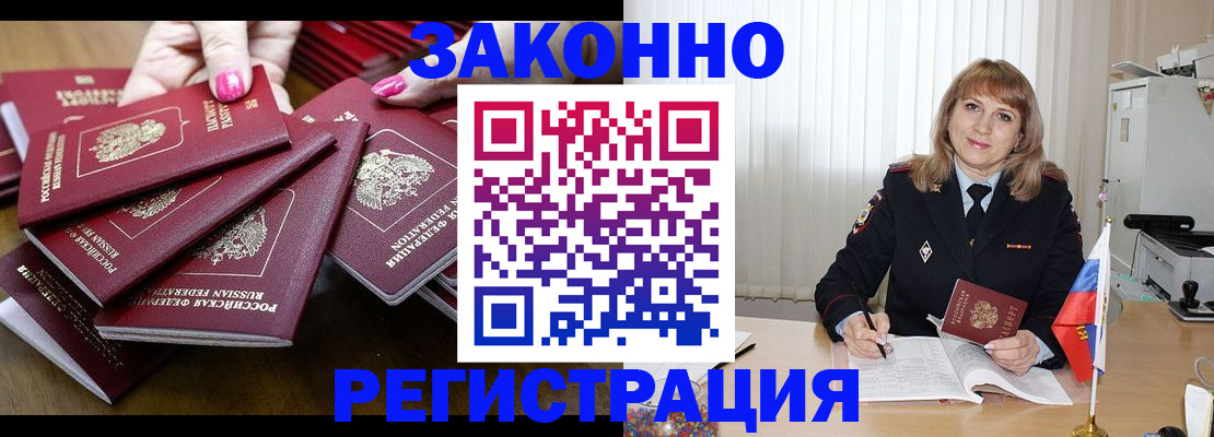 прописка для кредита в Лесозаводске